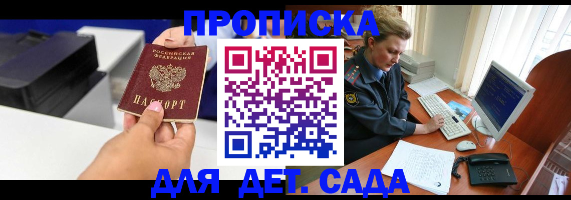 временная регистрация собственник в Муравленко
