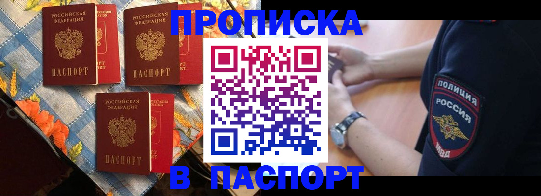 временная регистрация госуслуги в Муравленко