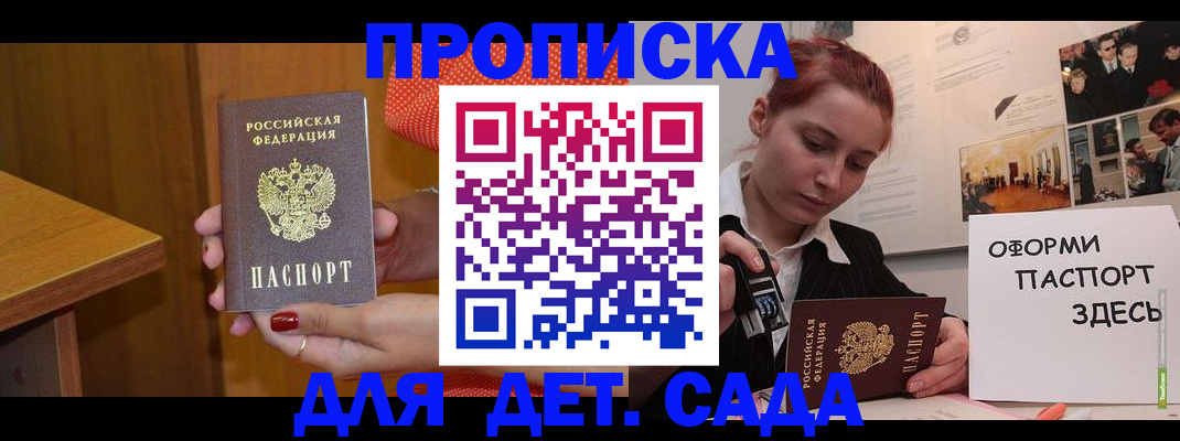 временная регистрация 2025 в Муравленко
