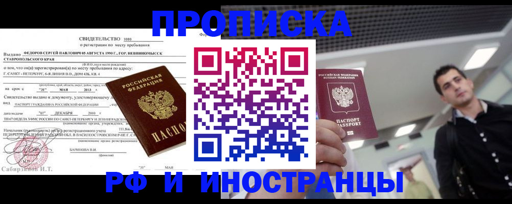 временная регистрация адрес в Муравленко
