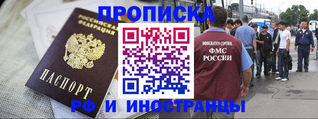 пропишу в квартире в Муравленко